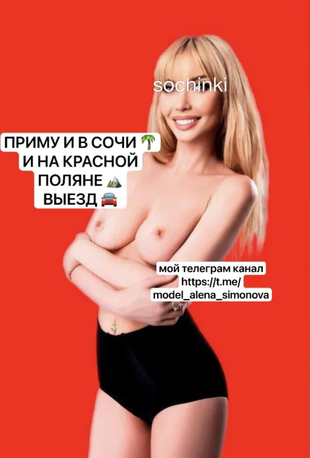 Симонова
