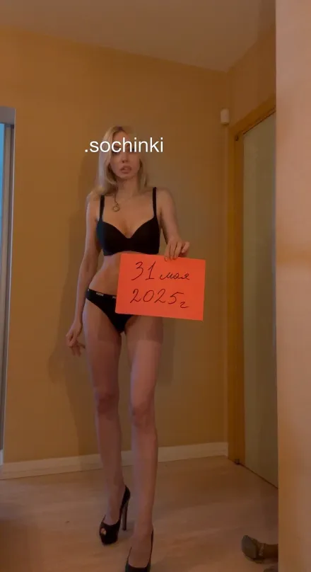 Симонова